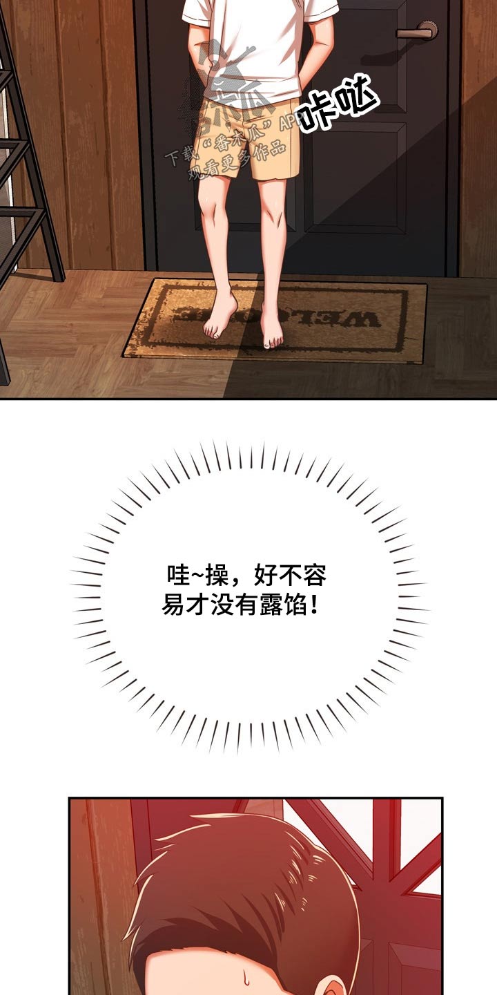 邻里的人们电影完整版漫画,第62章：质疑我1图