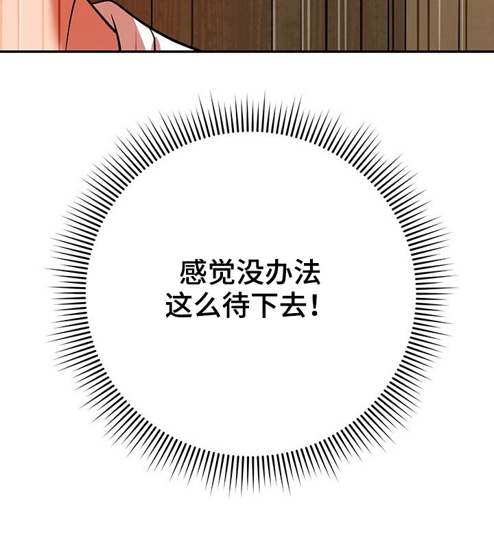 邻里的人们马东锡漫画,第51章：喝一杯2图