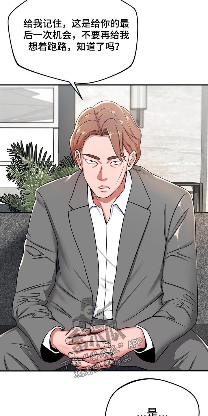 邻里的人们电影完整版漫画,第45章：找上门1图