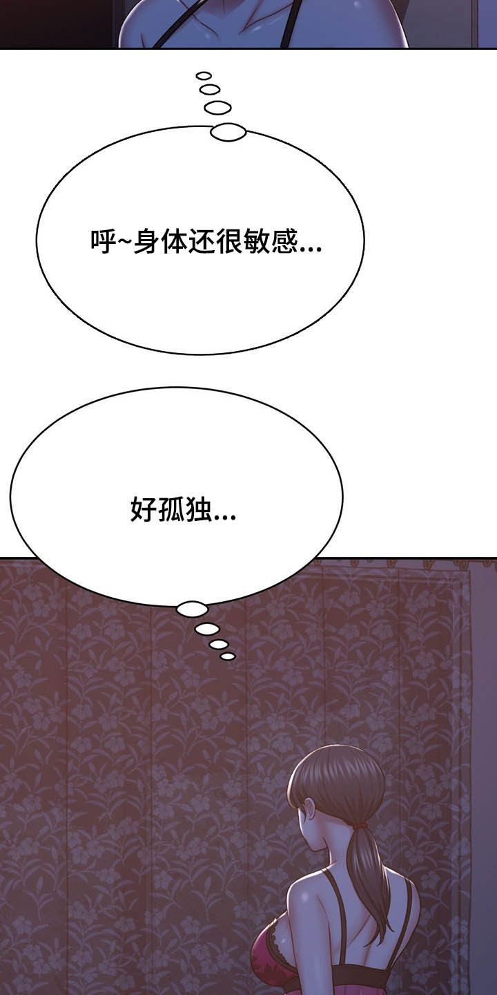 邻里的拼音漫画,第27章：好孤独2图