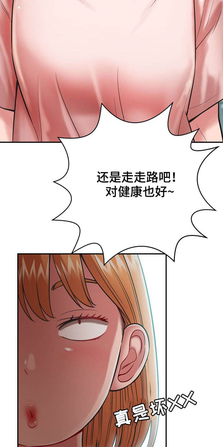 邻里节活动内容漫画,第34章：送你回家2图