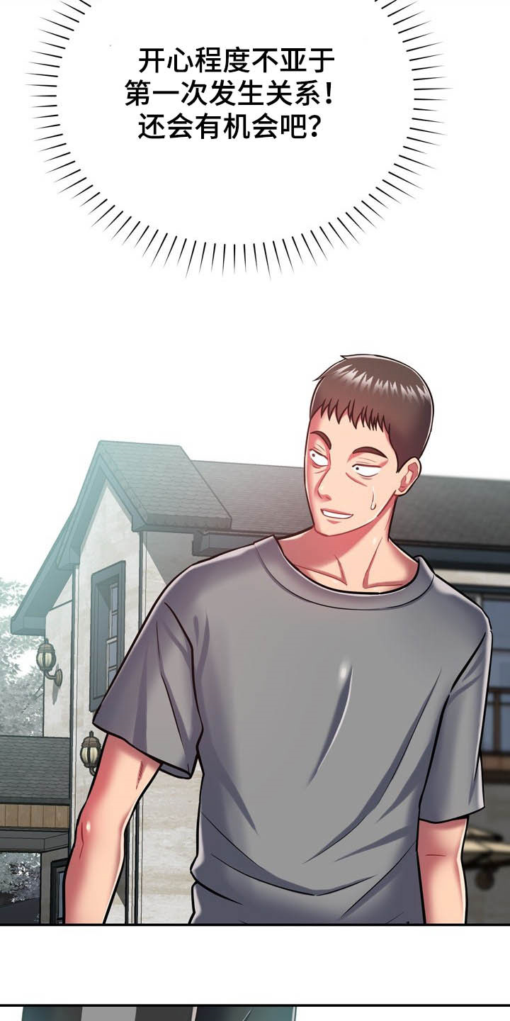 邻里发生纠纷上门乱砸东西后续漫画,第34章：送你回家2图