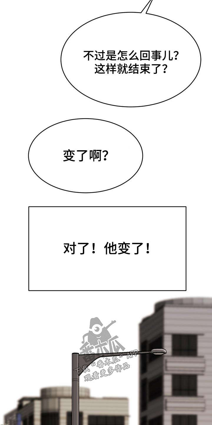 邻里纠纷怎么解决漫画,第35章：两个人2图