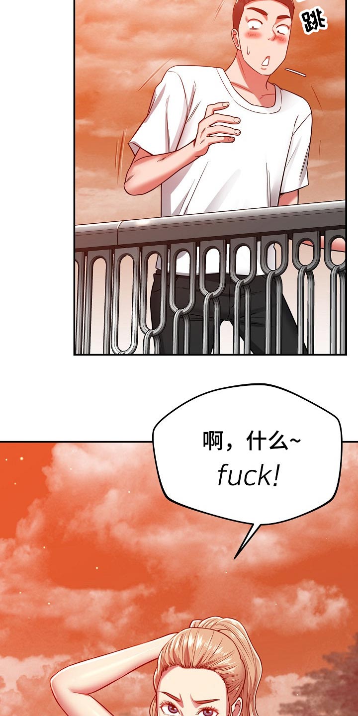 邻里的人们电影完整版漫画,第49章：你怎么在这1图
