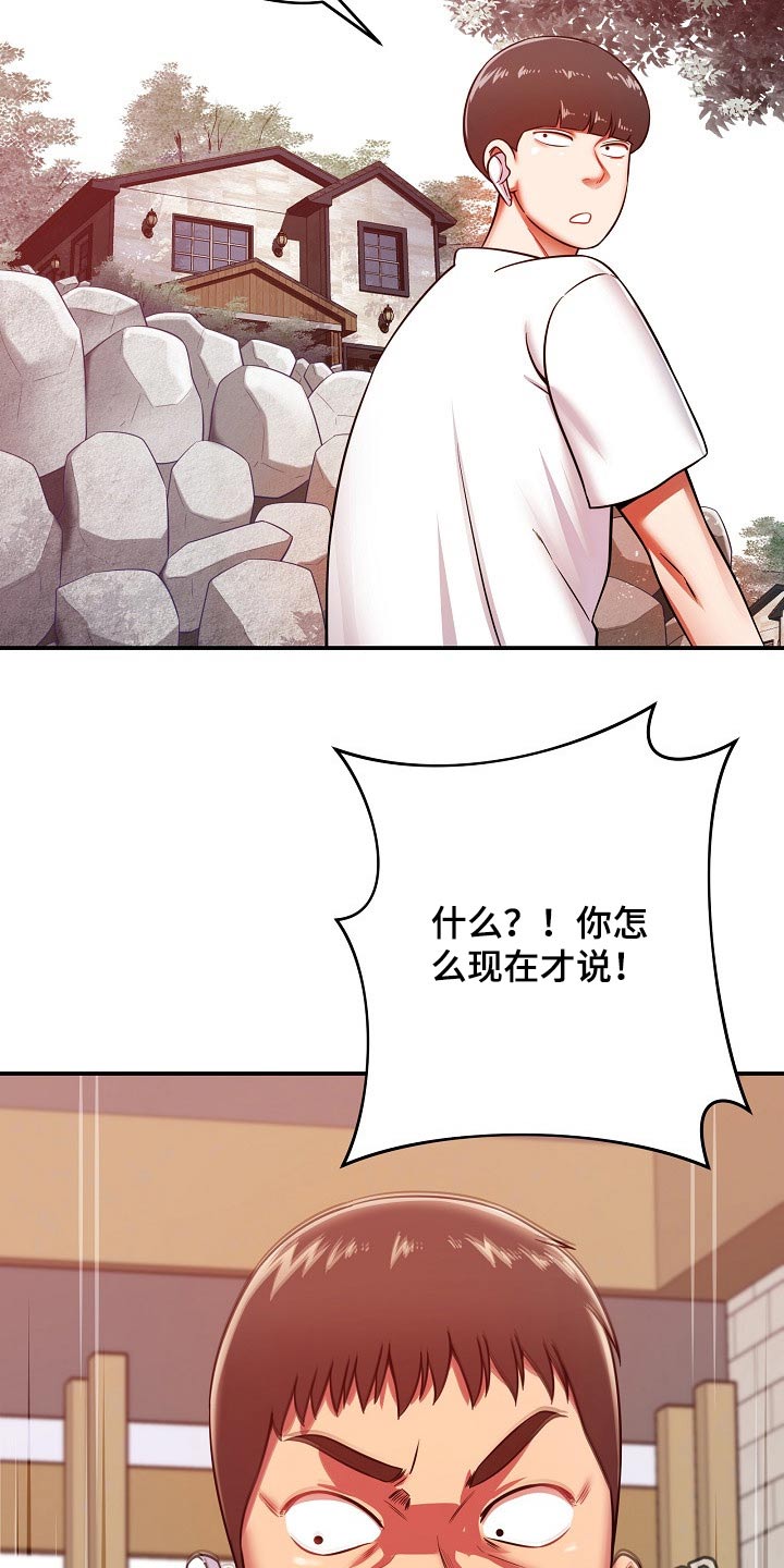 邻里土地纠纷致2死1伤漫画,第46章：闲逛1图