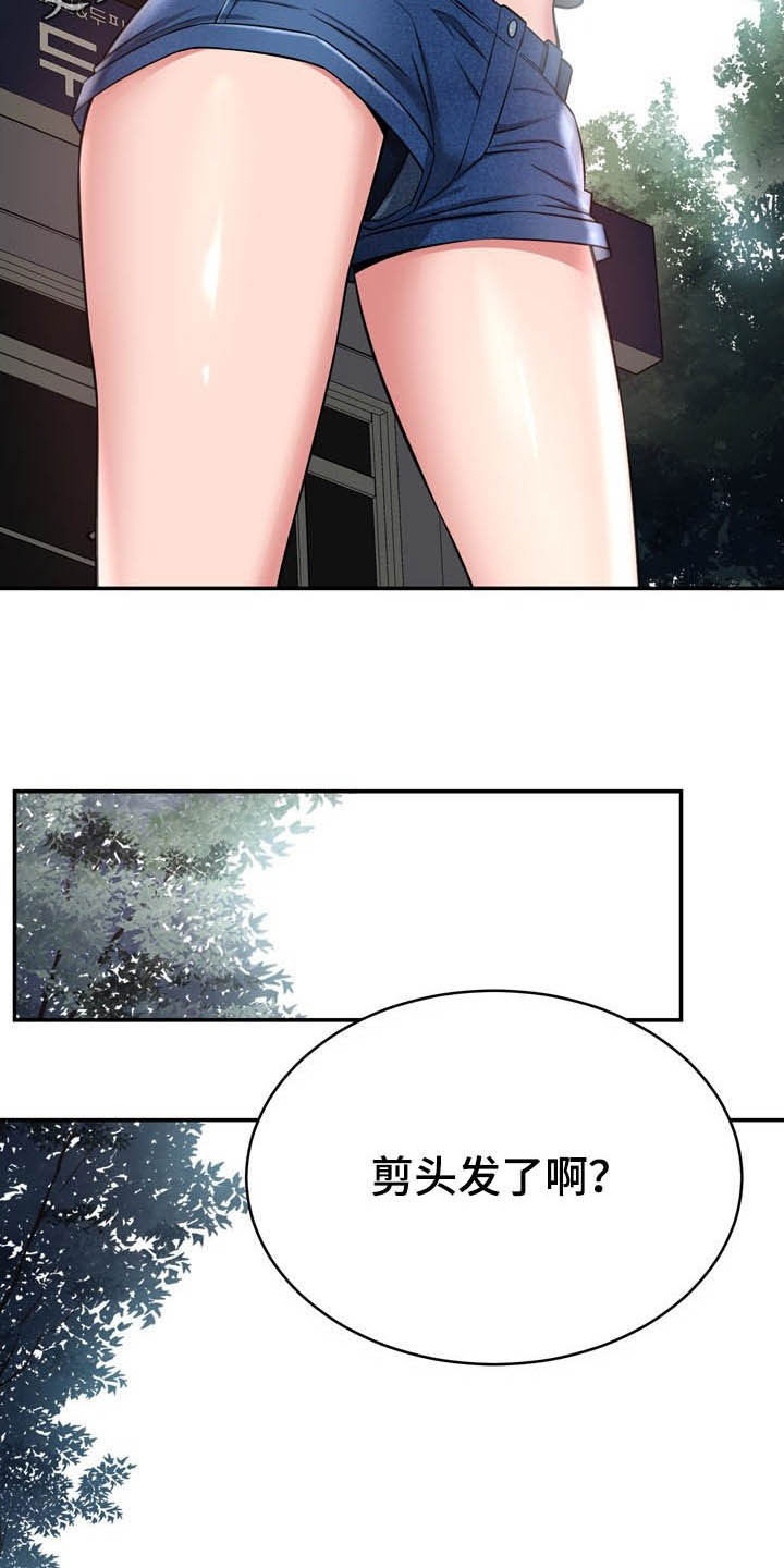 邻里借款纠纷健康权法院漫画,第26章：心脏麻痹？2图