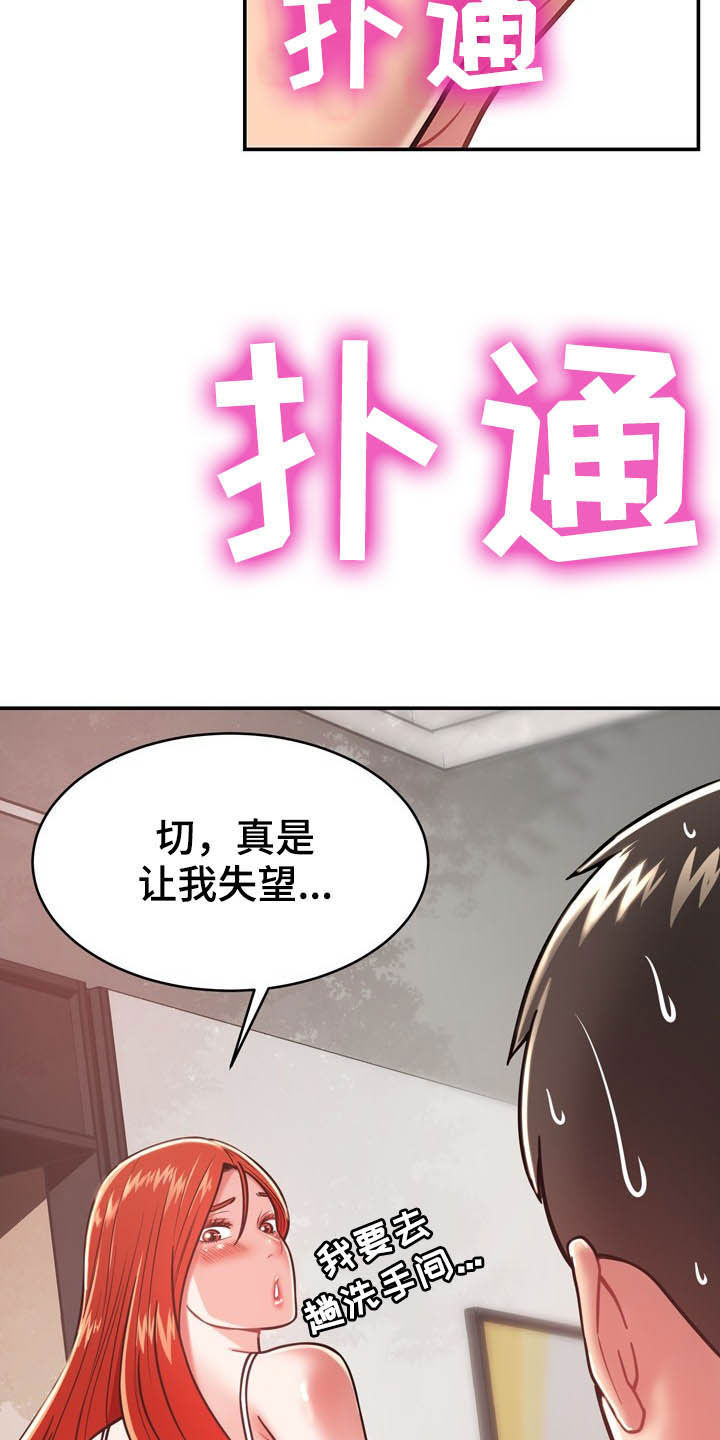 邻里土地纠纷致2死1伤漫画,第32章：不中用1图