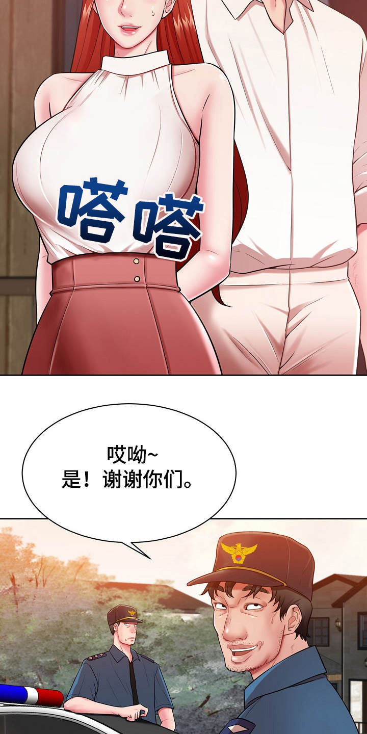 邻里节社区活动漫画,第4章：费尽周折1图