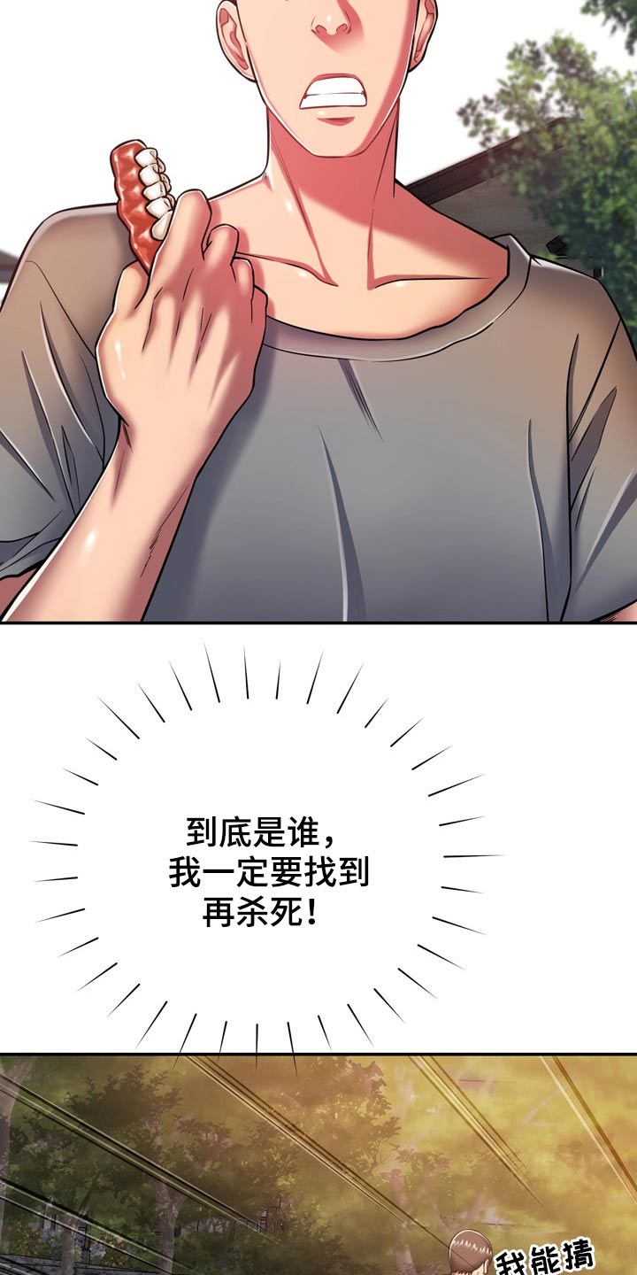 邻里的关系漫画,第35章：两个人1图