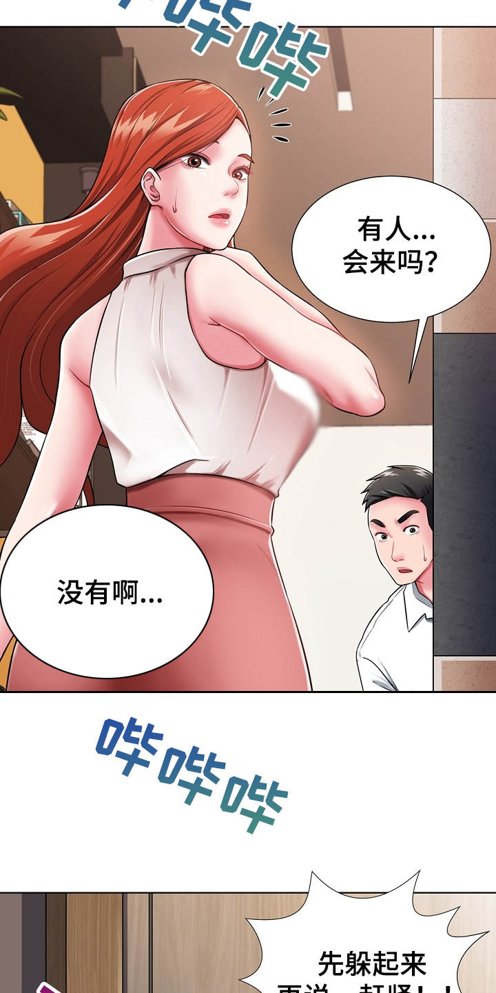 邻里的关系漫画,第3章：闯入者2图