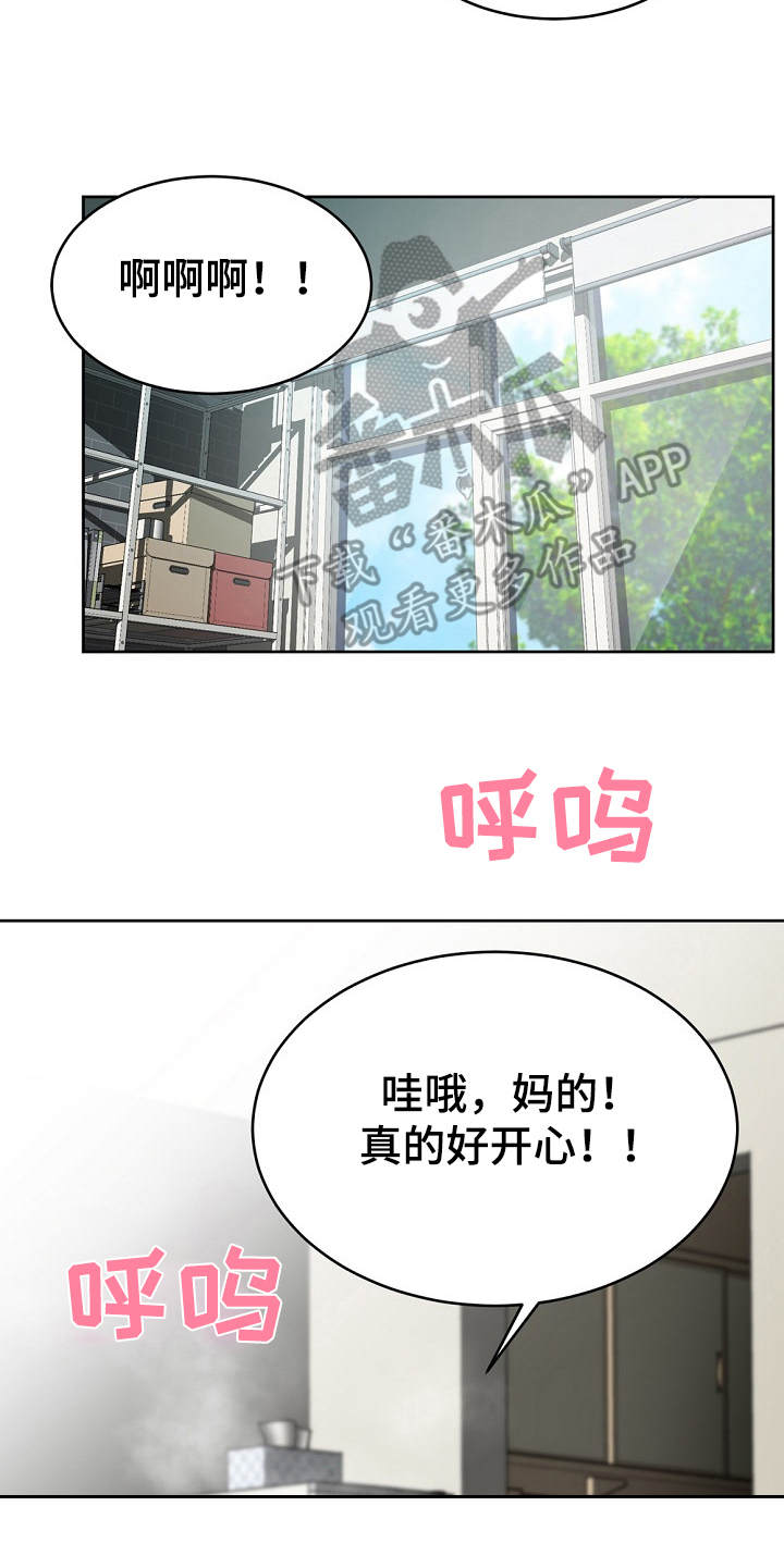 邻里发生纠纷上门乱砸东西后续漫画,第16章：奇怪的要求2图