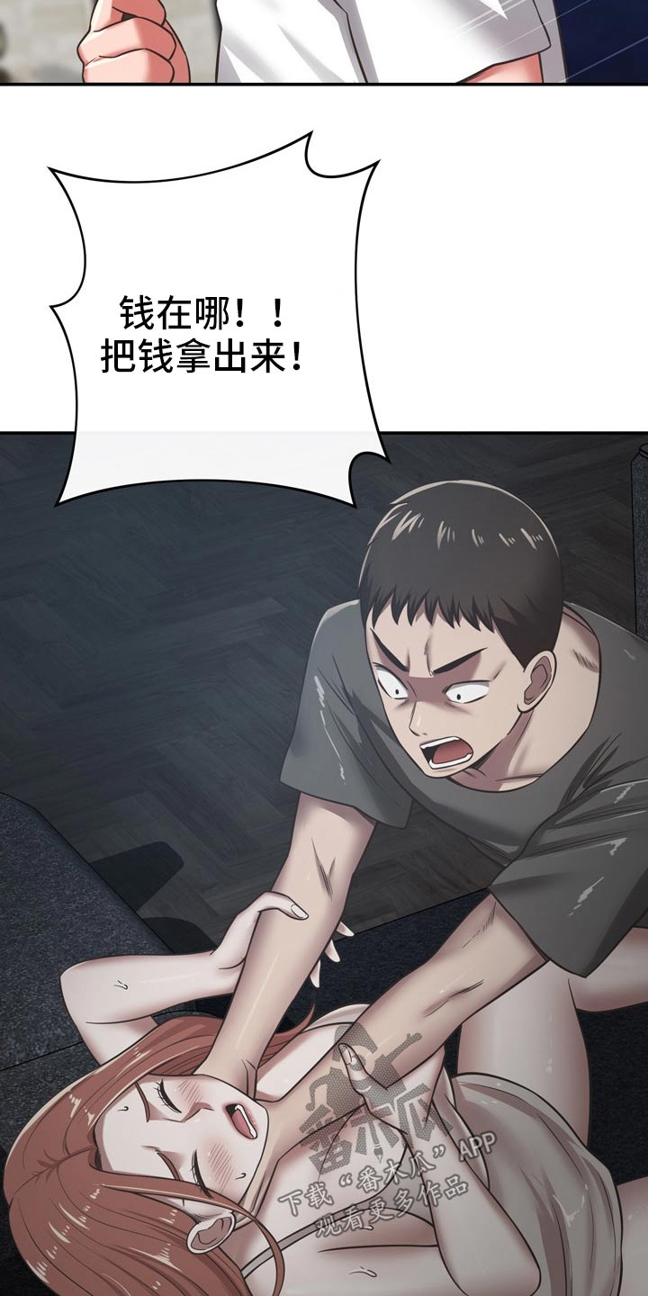 邻里土地纠纷致2死1伤漫画,第65章：潜入2图
