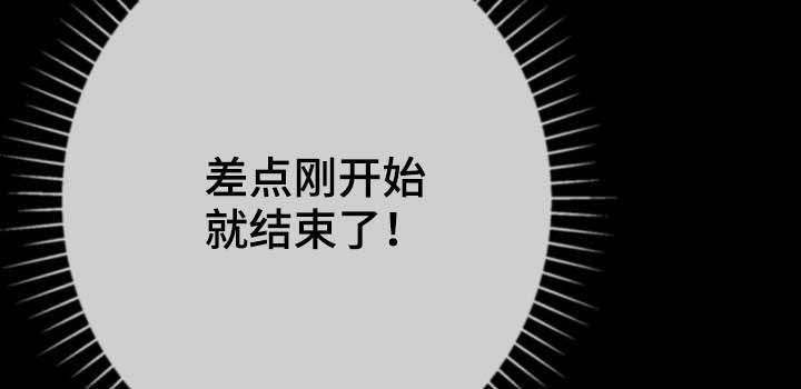 邻里土地纠纷致2死1伤漫画,第25章：想太多2图