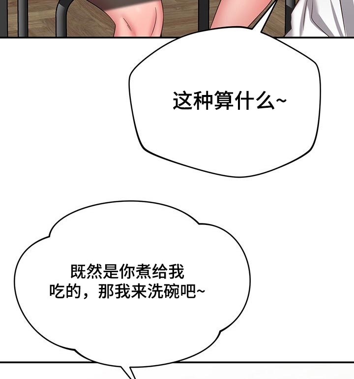 邻里借路通行协议书漫画,第61章：妈妈2图