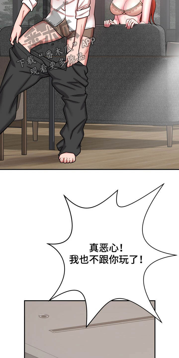 邻里的关系漫画,第30章：有点累1图