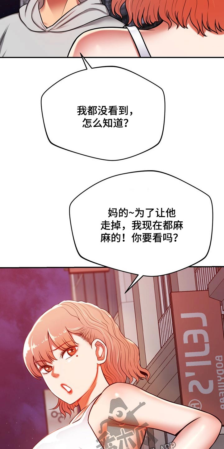 邻里土地纠纷致2死1伤漫画,第44章：打探1图