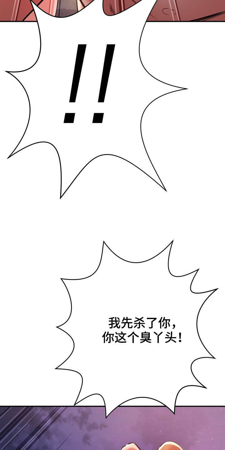 邻里土地纠纷致2死1伤漫画,第28章：意外1图