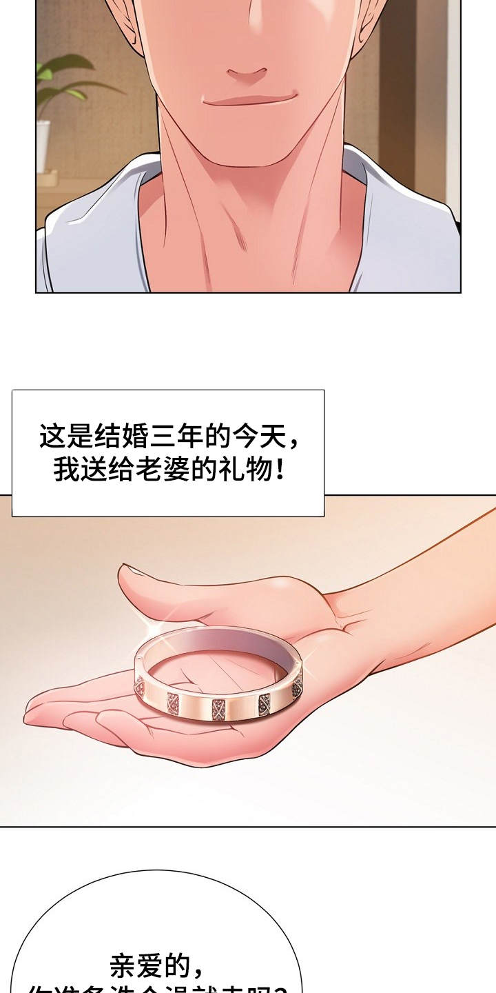 邻里借款纠纷健康权法院漫画,第1章：东窗事发2图