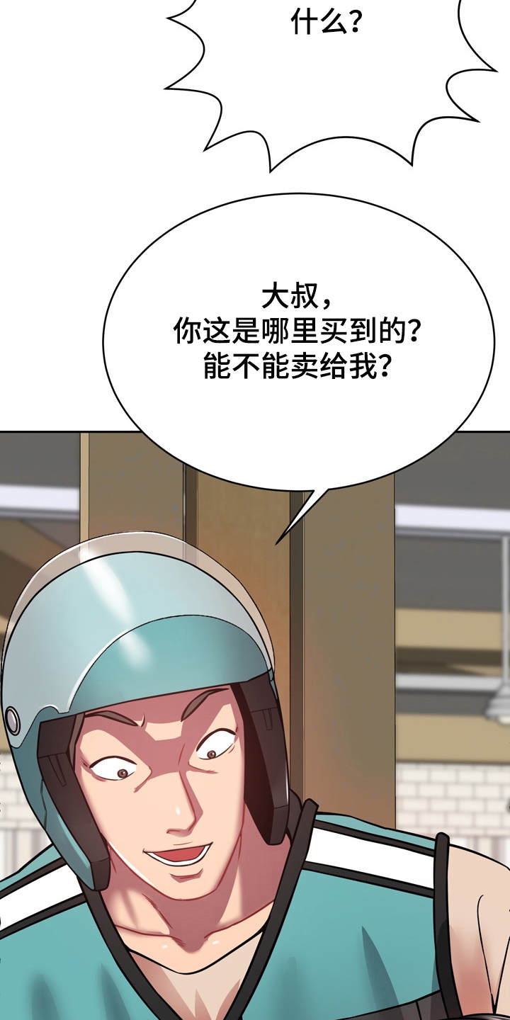 邻里土地纠纷致2死1伤漫画,第22章：装睡1图