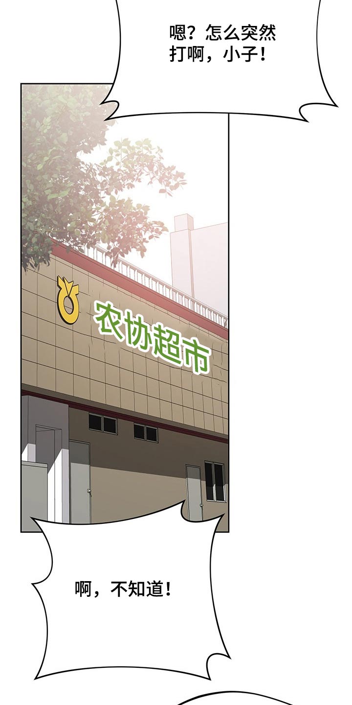 邻里的人们电影完整版漫画,第55章：维修2图