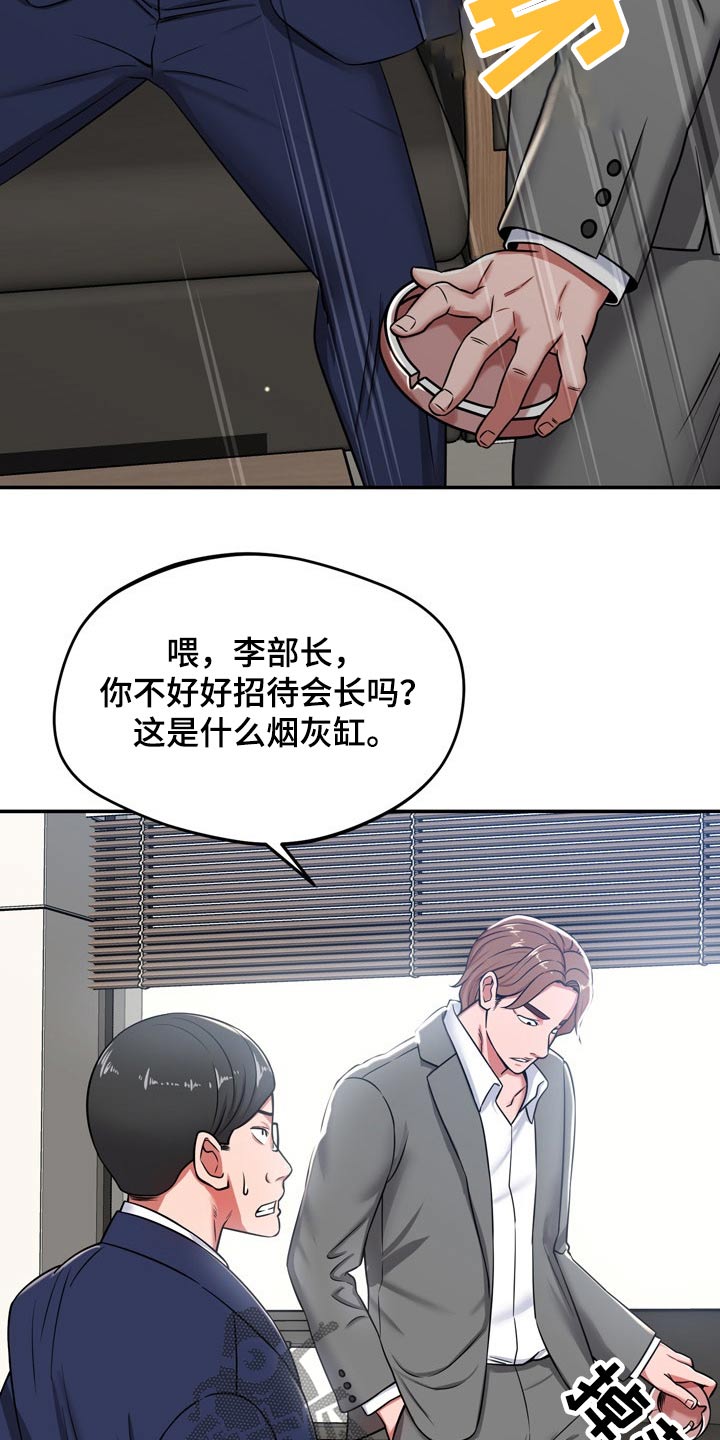 邻里之间沟通漫画,第43章：寻找2图