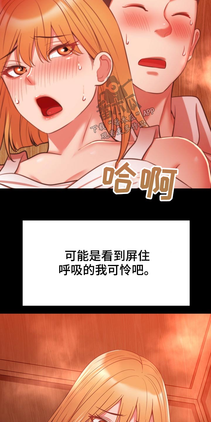 邻里节活动策划方案漫画,第37章：机智2图