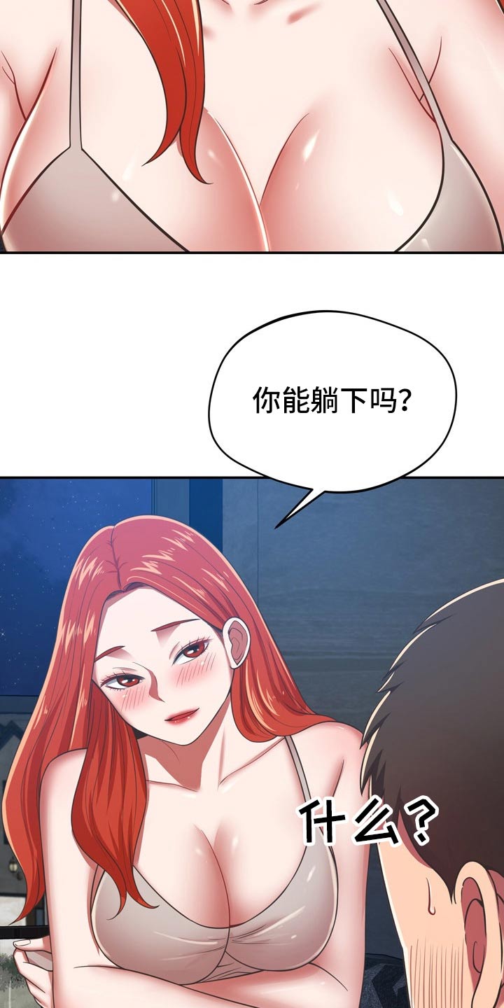 邻里纠纷案例大全漫画,第65章：潜入2图