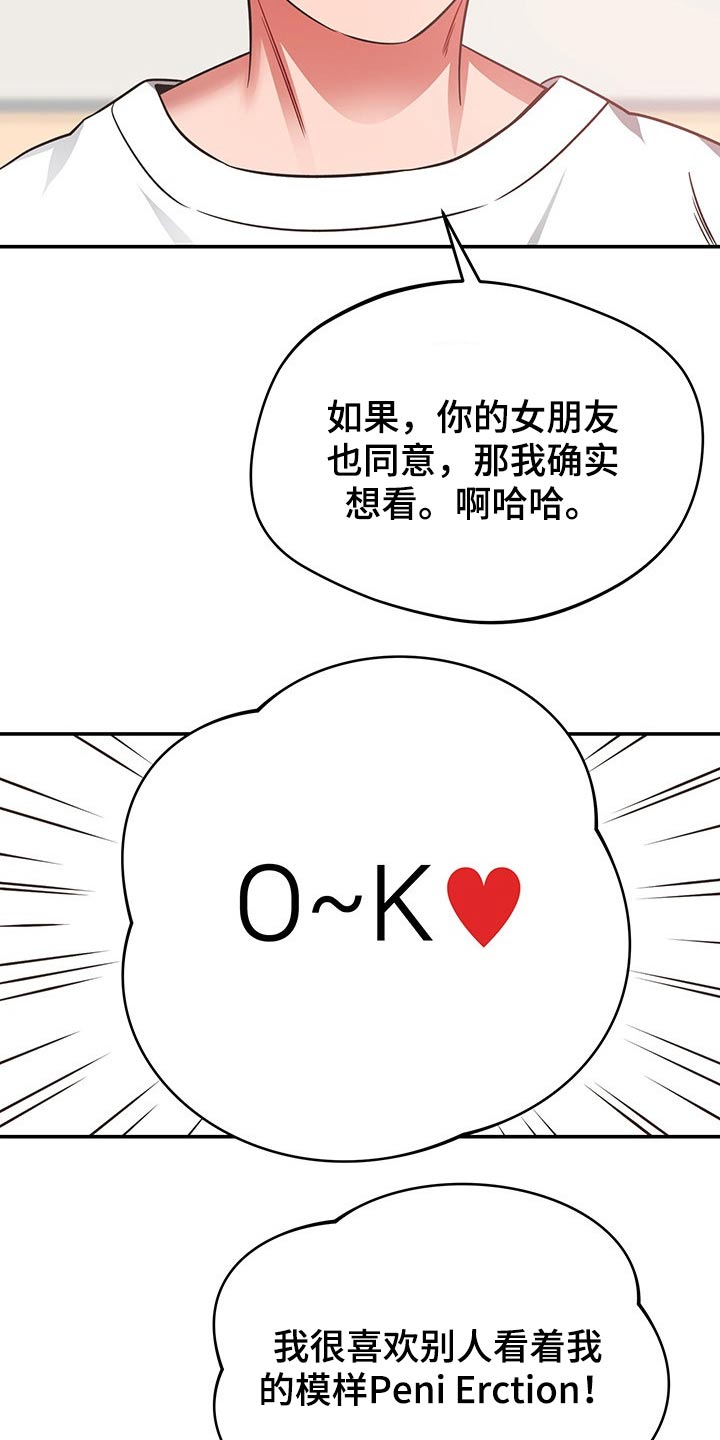 邻里节活动新谊漫画,第56章：奇怪1图