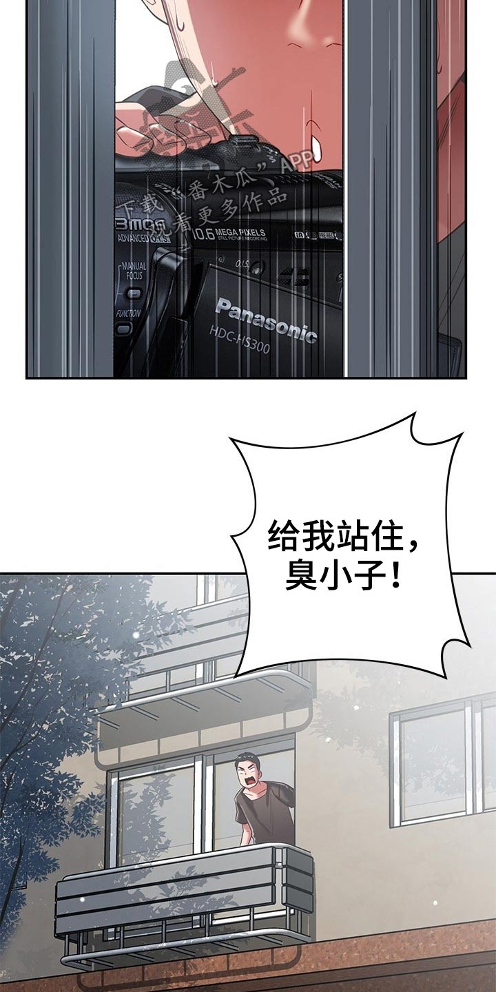 为什么不喜欢和邻里过多接触漫画,第67章：偷拍2图