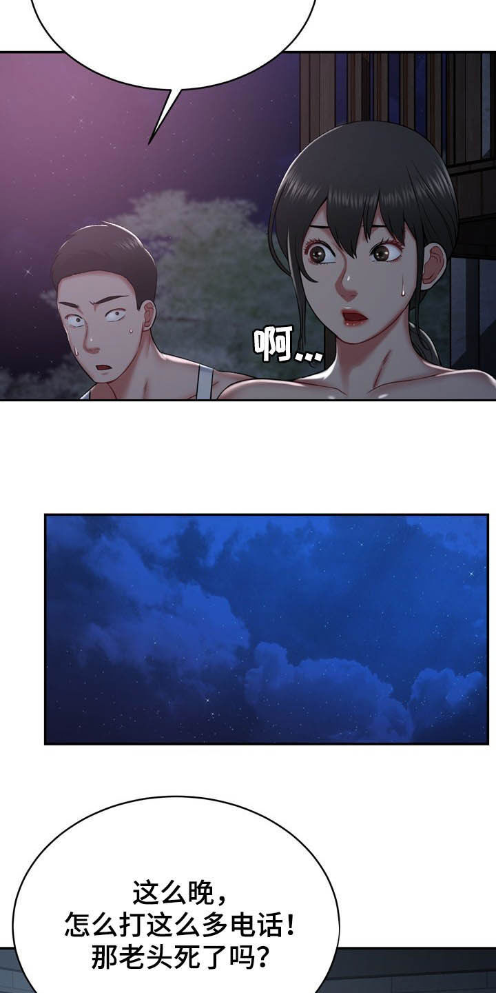 邻里发生纠纷上门乱砸东西后续漫画,第29章：定义自杀2图