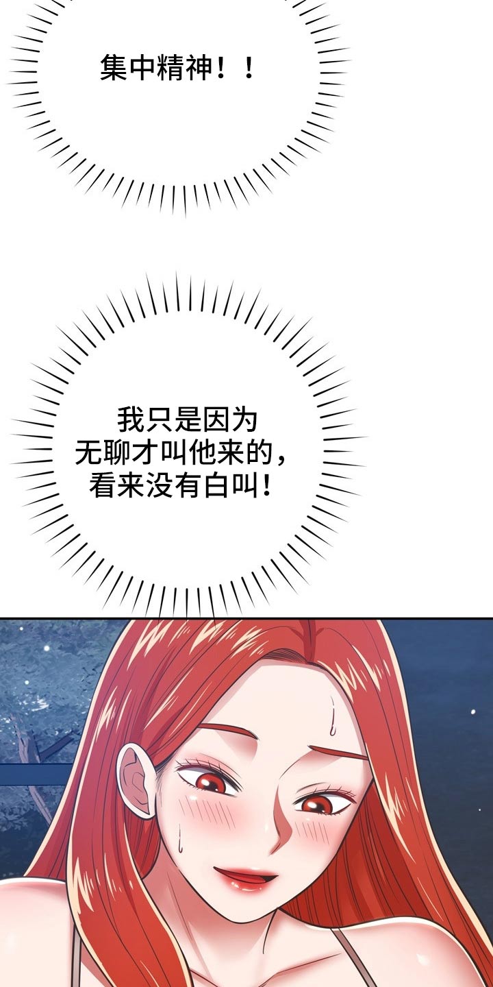 邻里纠纷案例大全漫画,第65章：潜入1图