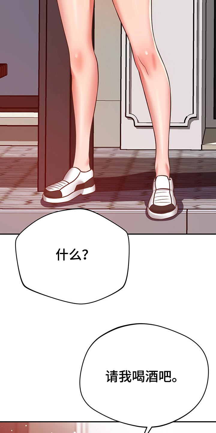 邻里的人们马东锡漫画,第56章：奇怪2图