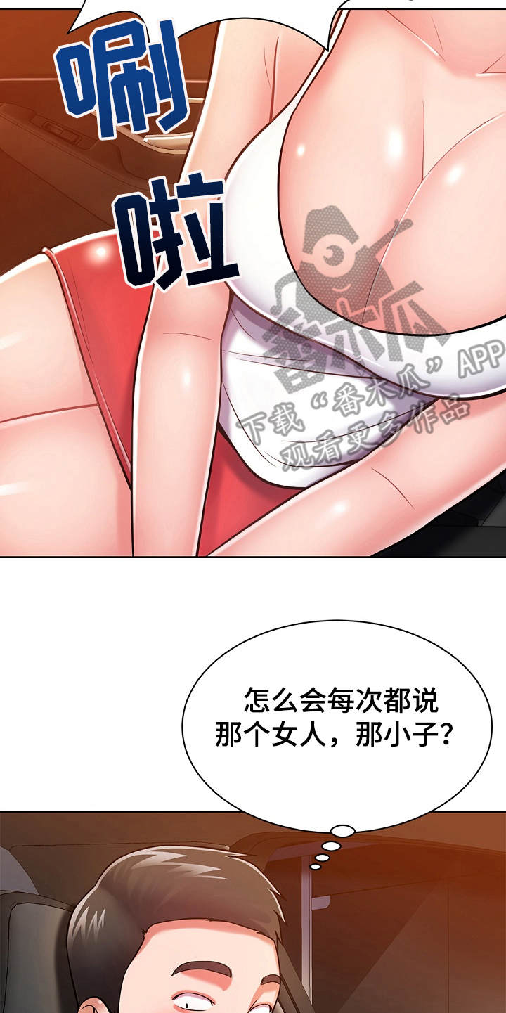 邻里的人们电影完整版漫画,第10章：悄悄离开1图