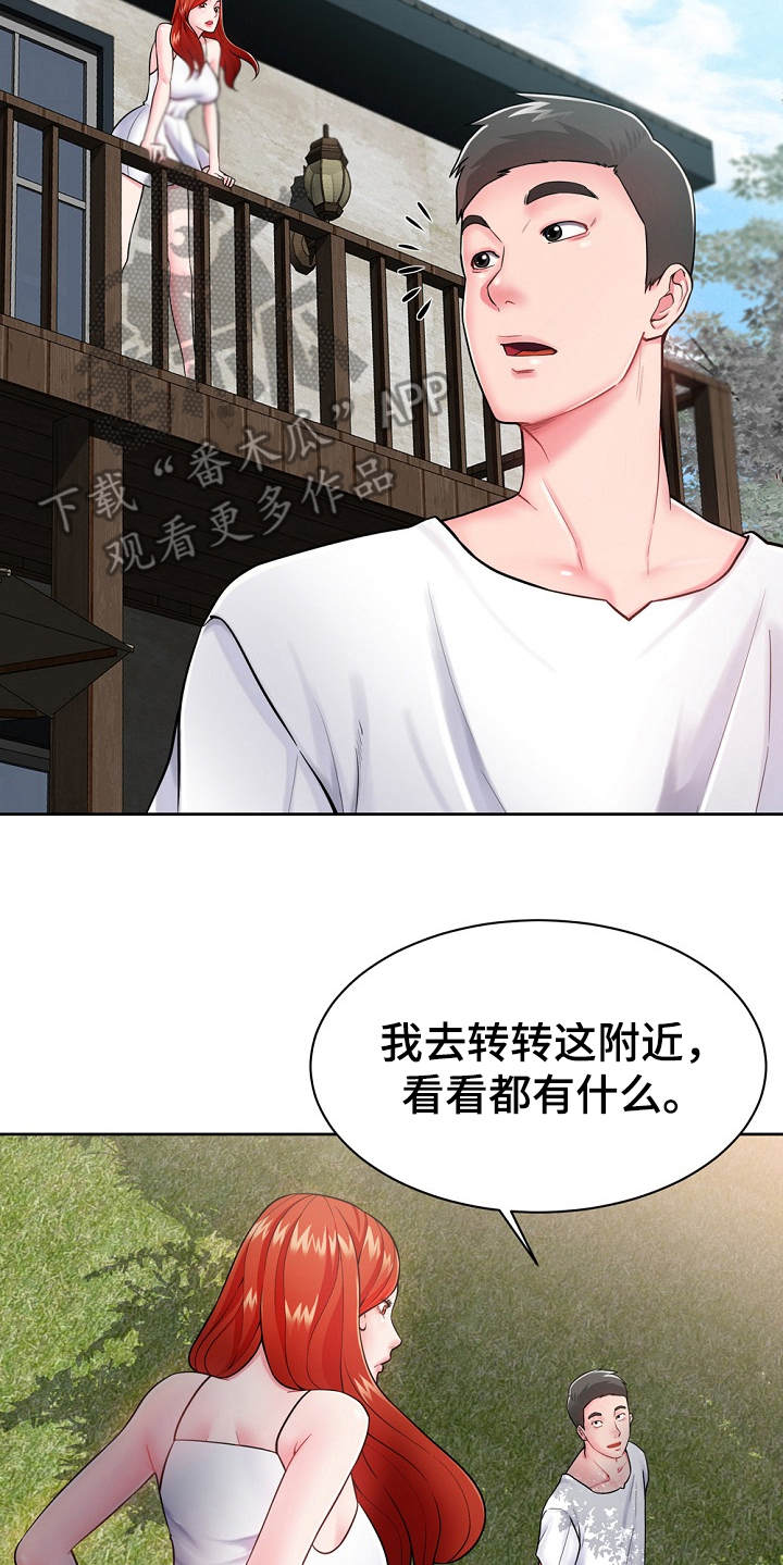 邻里的人们电影完整版漫画,第4章：费尽周折2图