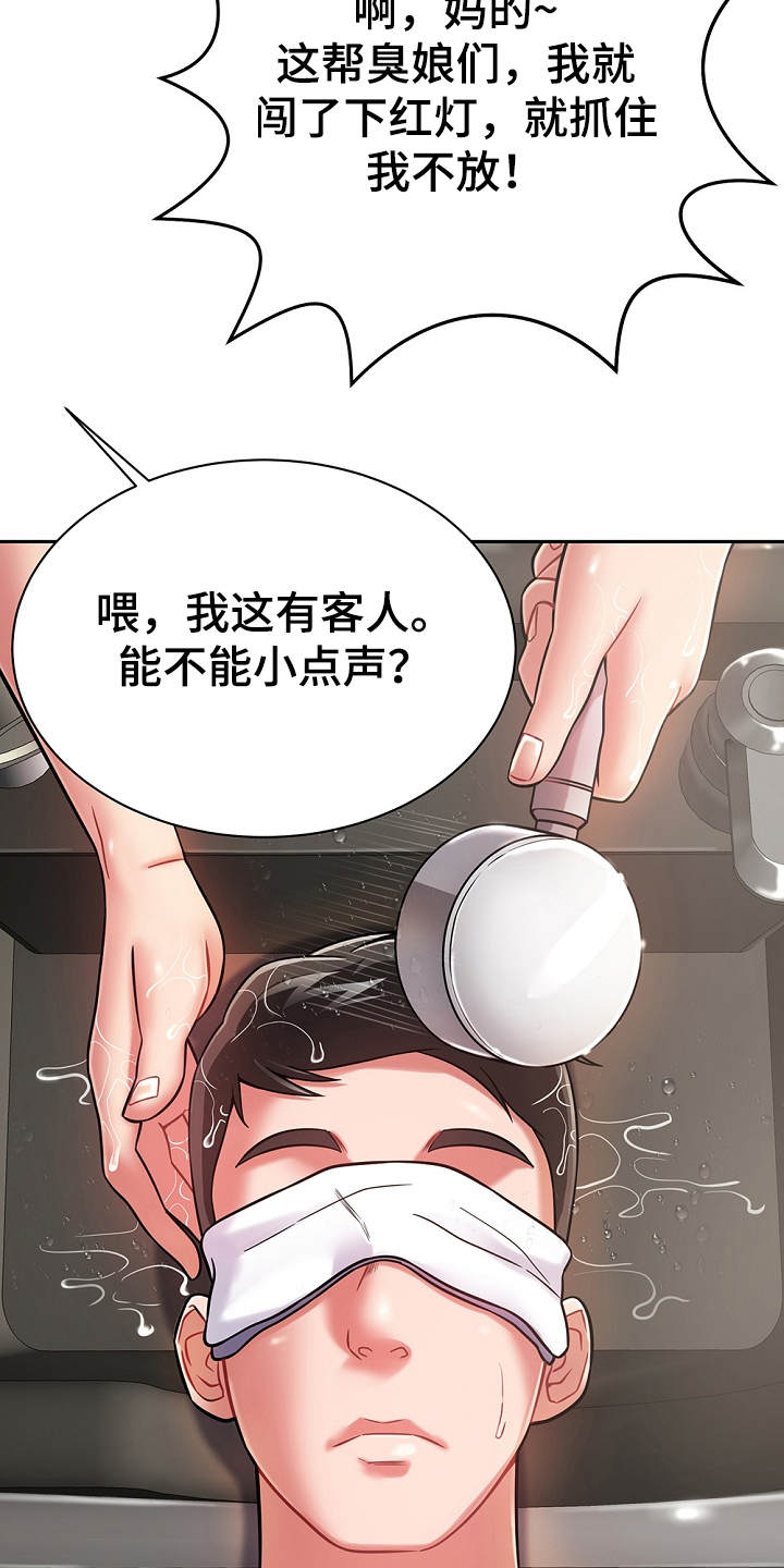 邻里之间小品漫画,第22章：装睡2图