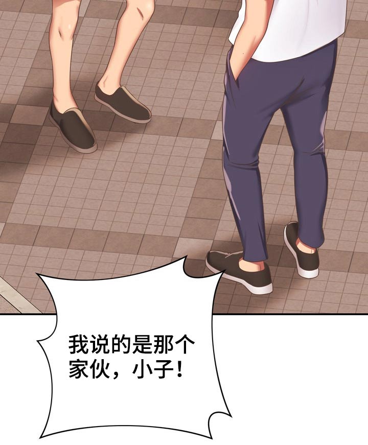 邻里土地纠纷致2死1伤漫画,第39章：讹人1图