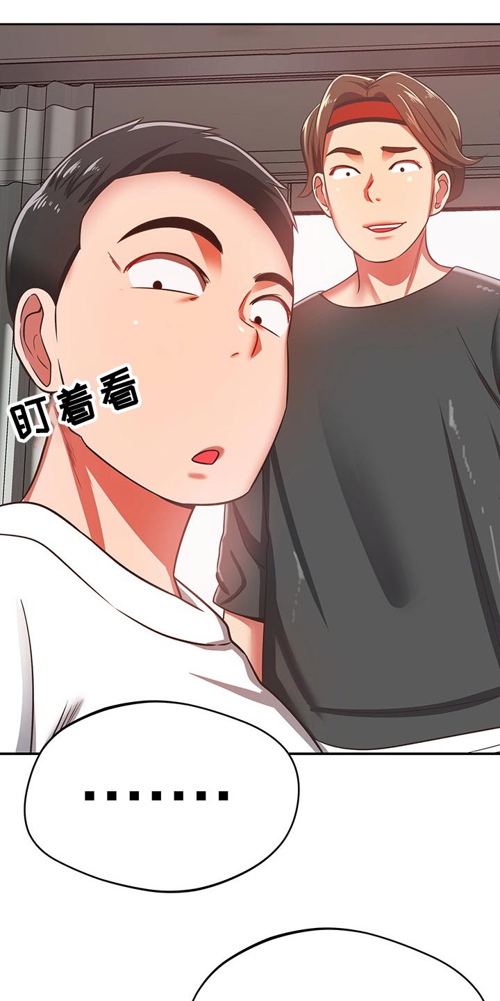 邻里的人们马东锡漫画,第56章：奇怪1图