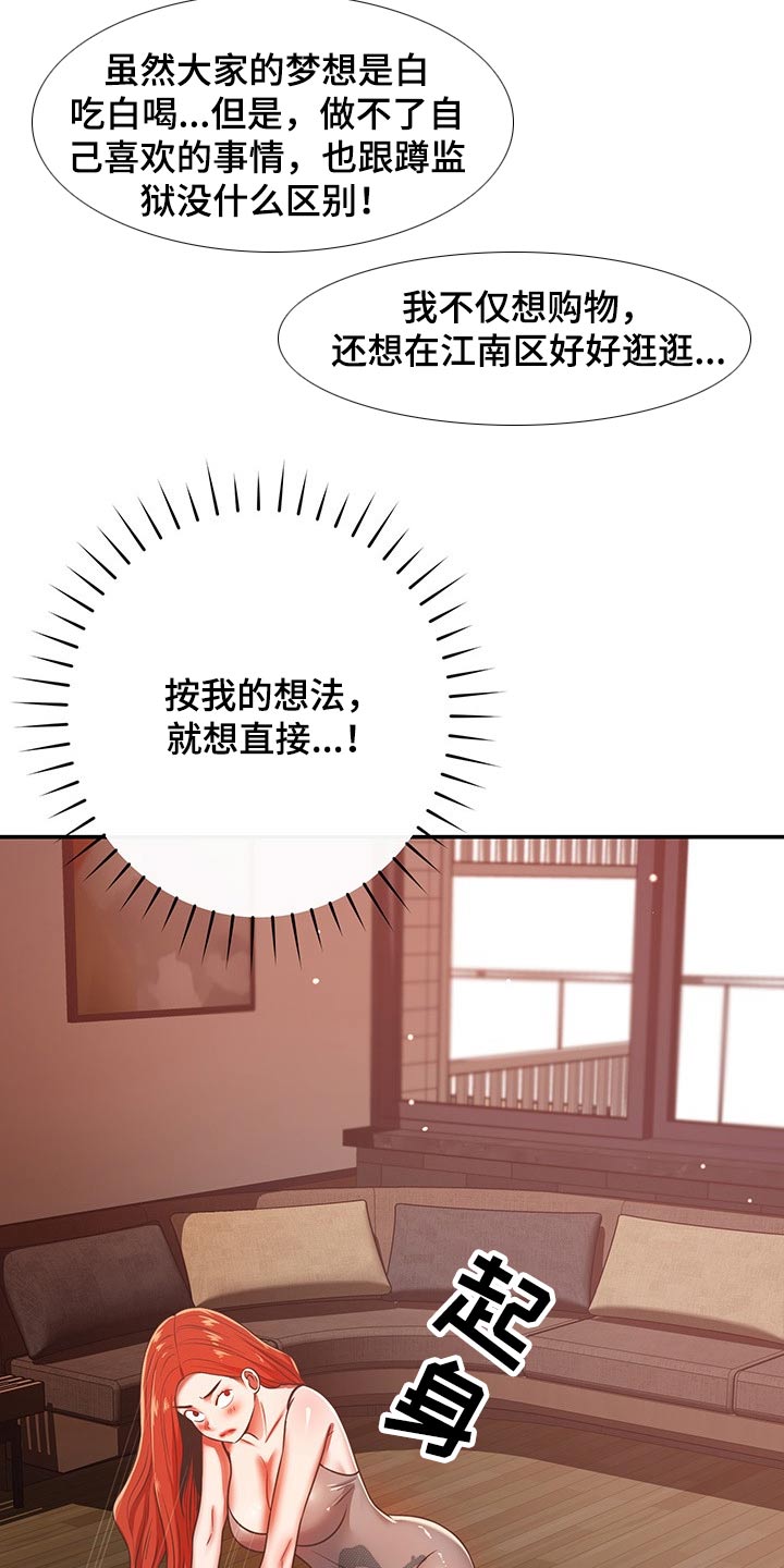 邻里的人们马东锡漫画,第61章：妈妈1图