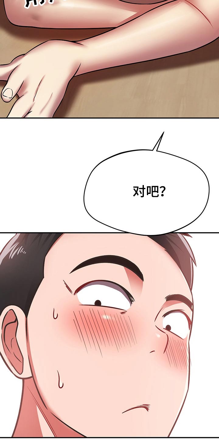 邻里的人们电影完整版漫画,第56章：奇怪1图