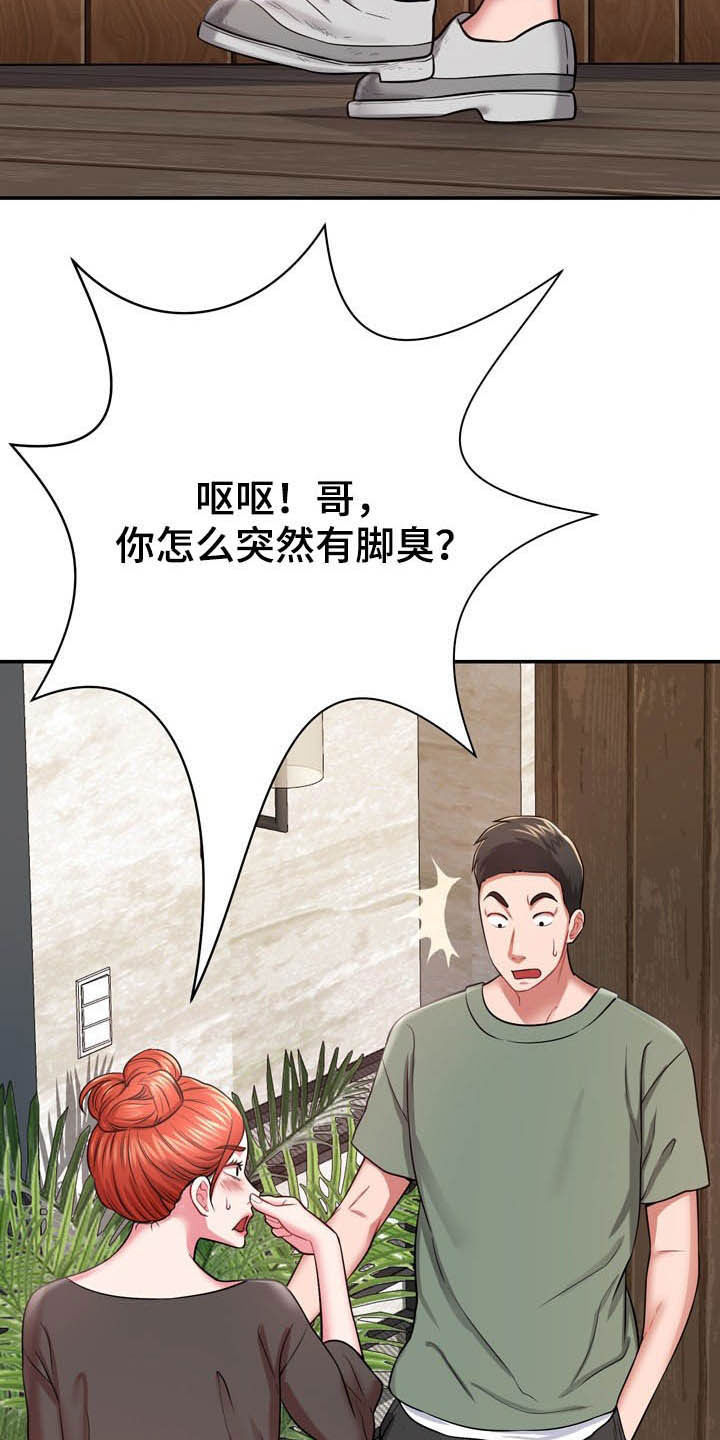 邻里借路通行协议书漫画,第26章：心脏麻痹？1图