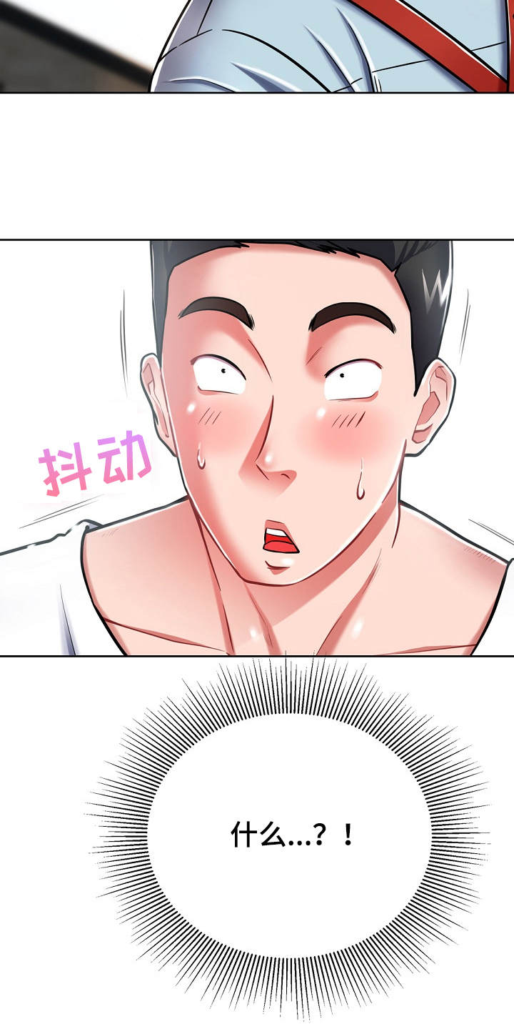 邻里土地纠纷致2死1伤漫画,第17章：打招呼1图