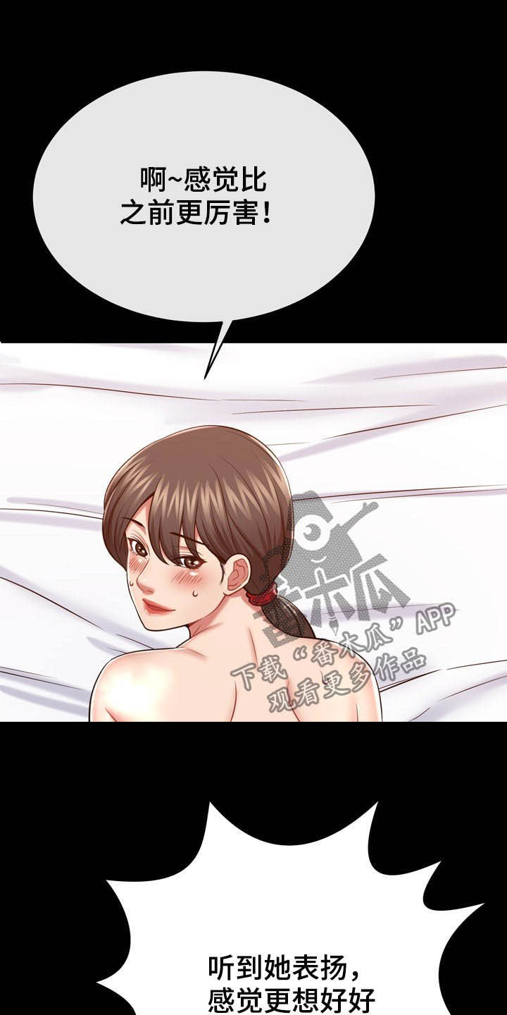 邻里的人们马东锡漫画,第27章：好孤独2图