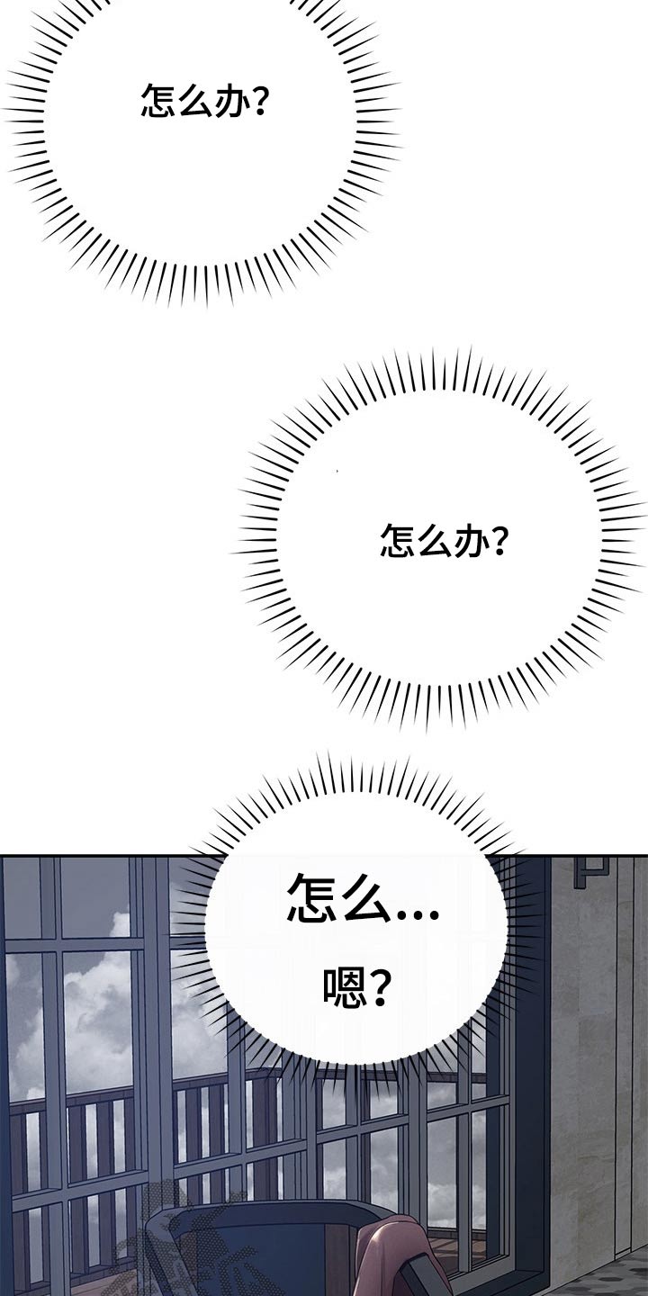邻里发生纠纷上门乱砸东西后续漫画,第69章：上头1图