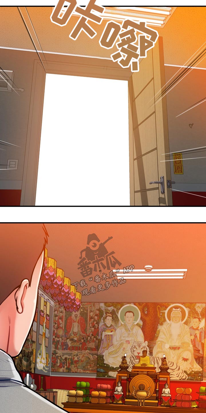 邻里发生纠纷上门乱砸东西后续漫画,第36章：舅舅1图