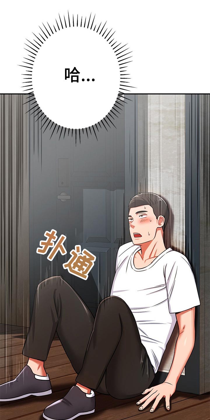 邻里的人们电影完整版漫画,第45章：找上门1图