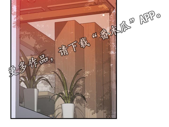 邻里土地纠纷致2死1伤漫画,第63章：你怎么来了1图