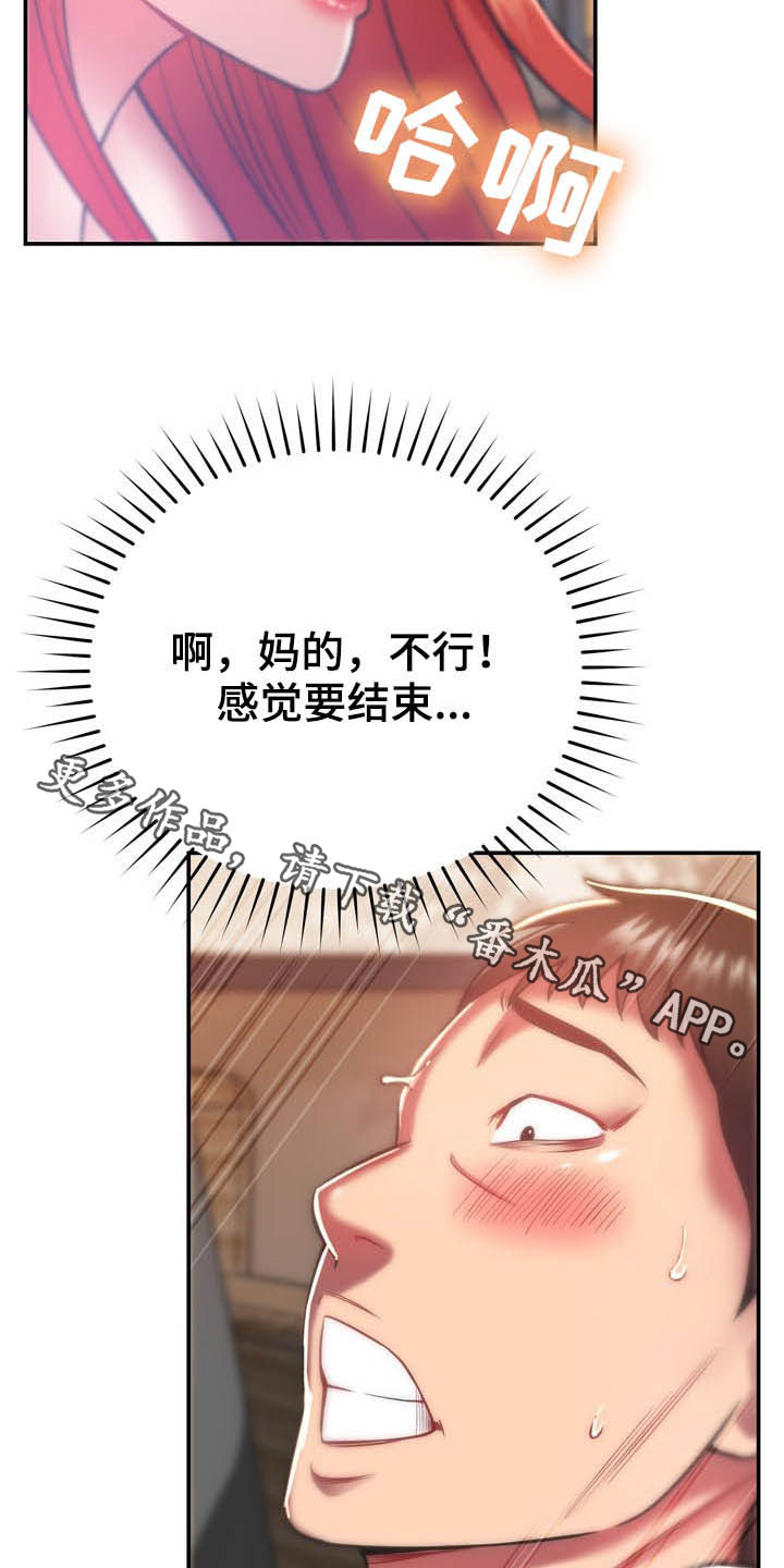 邻里发生纠纷上门乱砸东西后续漫画,第33章：听话2图