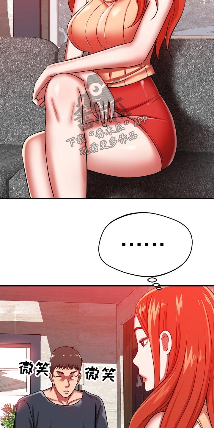 邻里的人们电影完整版漫画,第47章：担心1图