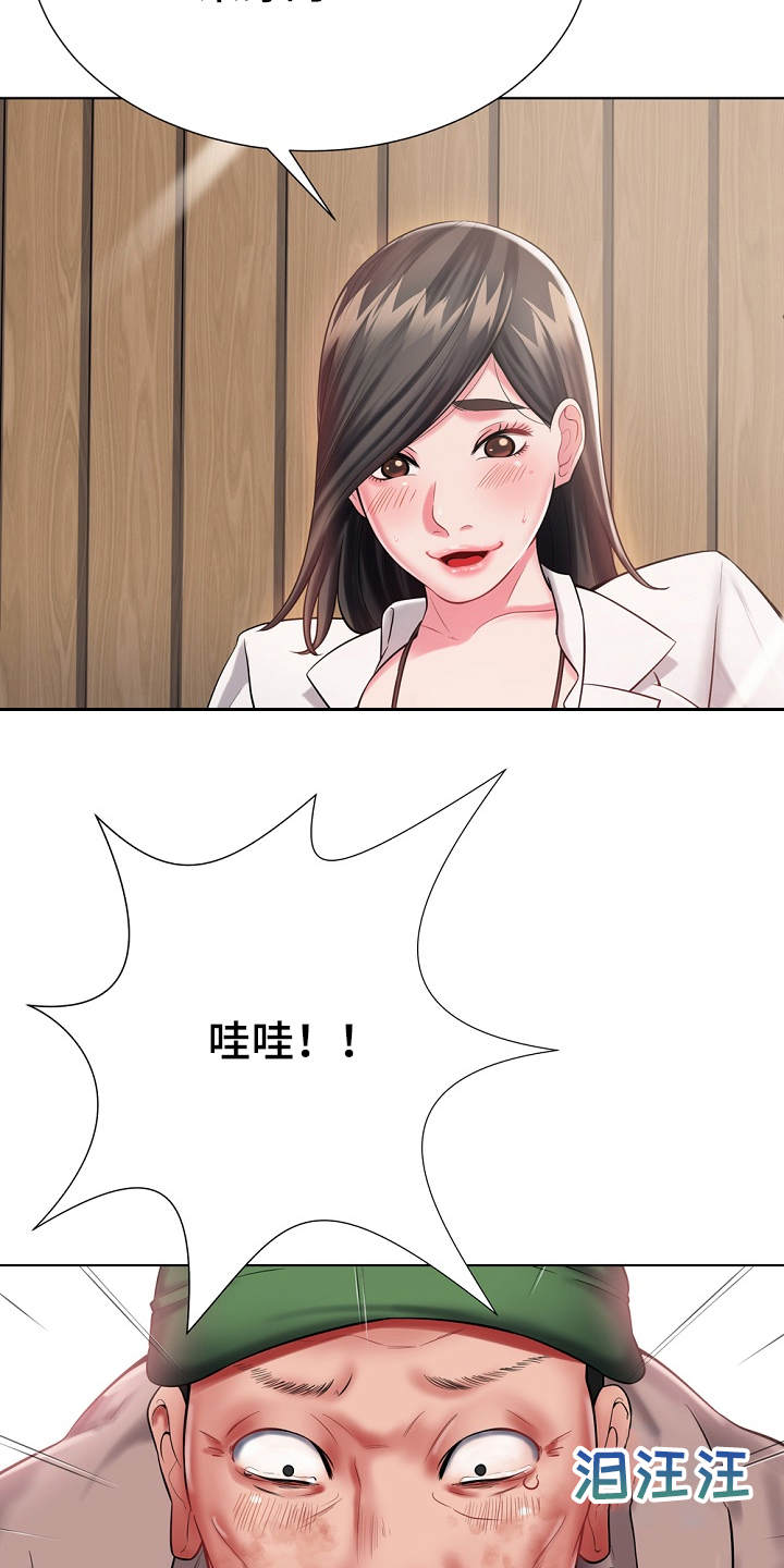 邻里的沟通漫画,第3章：闯入者1图