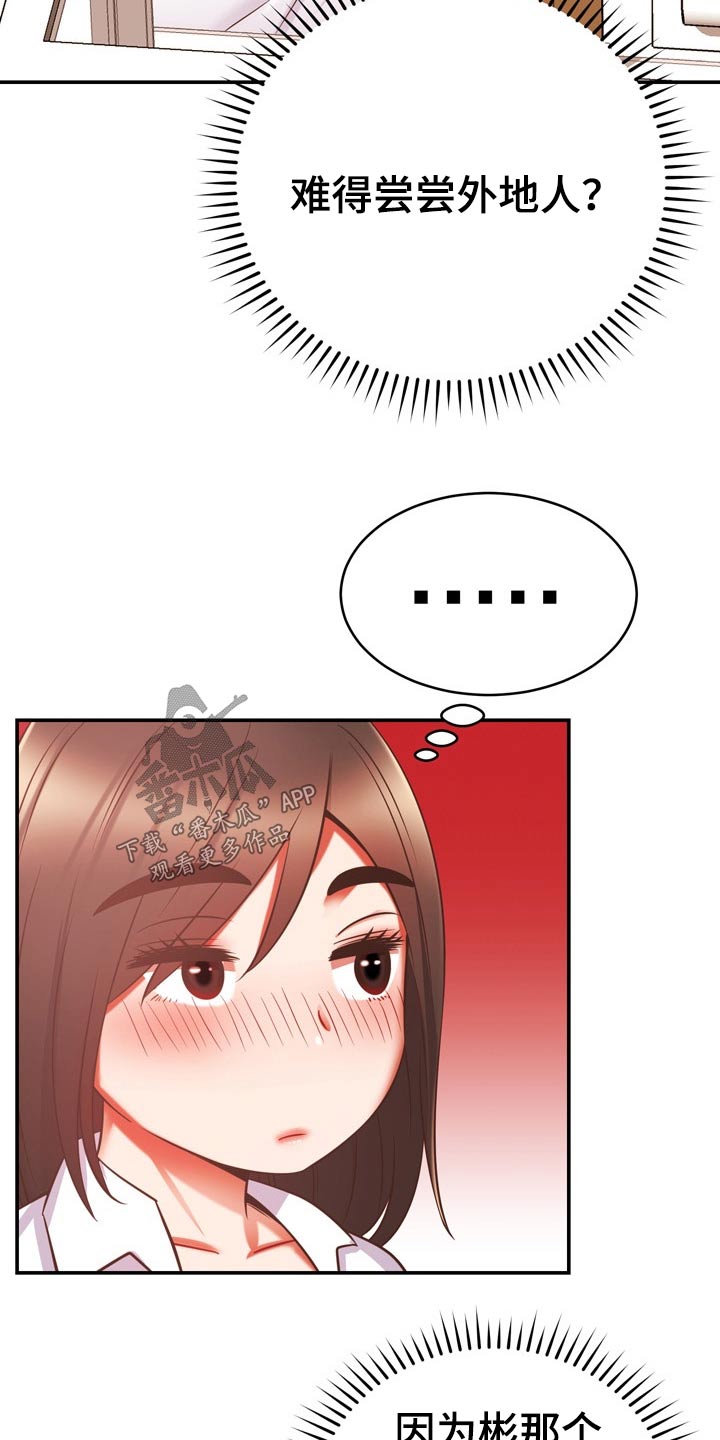 邻里土地纠纷致2死1伤漫画,第40章：包扎2图